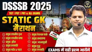 DSSSB 2025 | GENERAL PAPER | STATIC GK  मैराथन |  सम्पूर्ण STATIC GK  मैराथन 