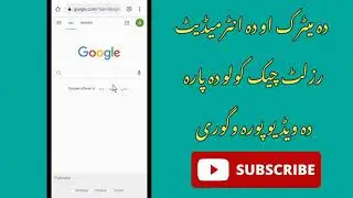 Mardan board result  2021 BiSEM mardan 9818 sa chek karo result
