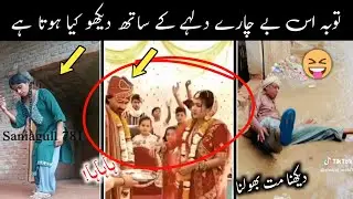 Hahaha | Dulha Ke Sath Dekho Kiya Hota Hai 😂🤣🤣