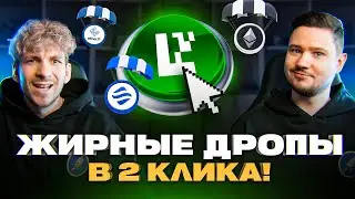 РЕТРОДРОПЫ EigenLayer, Swell, EtherFi - как выжать МАКСИМУМ ПРИБЫЛИ из РЕстейкинга Эфира!