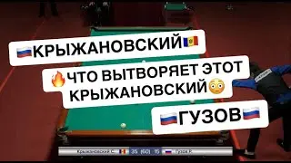 Быстрый Матч. КРЫЖАНОВСКИЙ СЕРГЕЙ VS ГУЗОВ РОСТИСЛАВ. КУБОК ГУБЕРНАТОРА ПЕРМСКОГО КРАЯ 2023