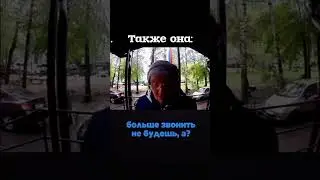 Сказала, что звонить не будет #приколы #юмор
