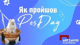 ЯК ПРОЙШОВ PESDAY — МАСШТАБНИЙ ФЕСТИВАЛЬ НА АРТ-ЗАВОД ПЛАТФОРМА — КИЇВ 2024