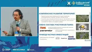 Роль промышленных территорий в большом городе, Айрат Гиззатуллин, Президент РГУД