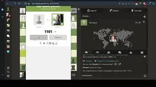 Играем достойно в шахматы онлайн))) Вперед!!!