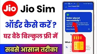 Jio Sim Order Online Free !! Jio Sim Order Kaise Kare !! Jio Sim Home Delivery
