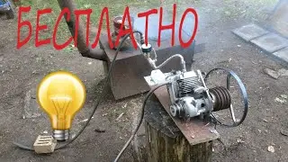 💡Паровая Машина | МИНИ ТЭЦ | Паровик | Бесплатное Электричество На Дровах | Паровой Двигатель из ДВС