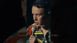 Илья Соболев про детей в самолете / стендап концерт 
