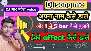 song me apna name kaise mix kare,|dj voice me ईको kyse dale|fl studio voice effects #flstudio