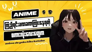 Anime Voice Over