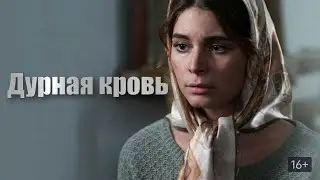 Дурная кровь ( саундтрек) Yamaha cover