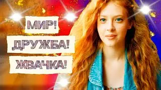 Киноляпы сериала Мир дружба жвачка, почему его ненавидят