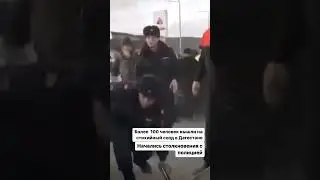 Протесты в Дагестане 