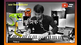 Tarpa Chi Music Vajay Lagali || RK King New Song || Vishnu Kurhade New Song On Piano