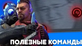 НЕРЕАЛЬНЫЕ КОМАНДЫ КС ДЛЯ УВЕЛИЧЕНИЯ ФПС И УПРОЩЕНИЯ ИГРЫ / ПОЛЕЗНЫЕ КОМАНДЫ ДЛЯ КС