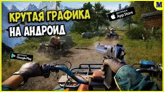 ТОП 5 ИГР С КРУТОЙ ГРАФИКОЙ НА АНДРОИД & IOS | MatRiX GAME | ИГРЫ 2021