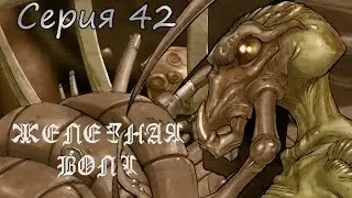 #42 Wizardry 8 с пати из 7 части Железная воля Эксперт