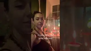 Я и моя колдовская 🔥 #мандрагора #сарон #магия #таро #обучение #калипсо #питер #обряды #ритуалы #ты