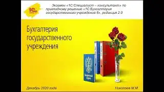 10  Внедрение прикладного решения БГУ 2 0