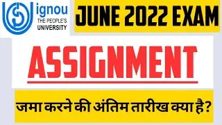 IGNOU Assignment Submit करने की लास्ट Date क्या है? assignments कब जमा होगे?