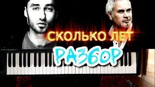 РАЗБОР 