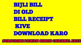 PSPCL ELECTRICITY BILL DI OLD RECEIPT KIVE DOWNLOAD KARO