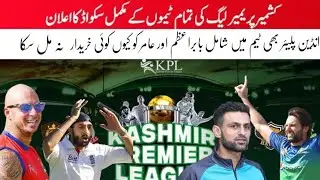 KPL 2021 ALL TEAM FULL SQUAD | Indian Player Play Kashmir Premier League