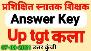 Up tgt kala answer key/up tgt art 7/8/2021/tgt kala question paper solve today
