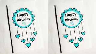 How to make Birthday greeting card 🎂| Easy and beautiful Happy Birthday card | DIY card for Birthday