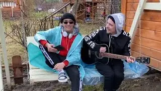 Эмма М/ Влад, гитара и «Свобода»
