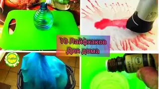 10 полезных лайфхаков для вашего дома Полезные советы