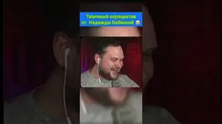 Частушки от Куплинова 😂