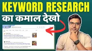 सिर्फ एक Keyword Blogging का Game Change कर सकता है |