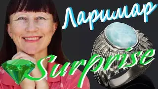 Ларимар - камень с Доминиканы. Серебряные кольца с гаитянской бирюзой.