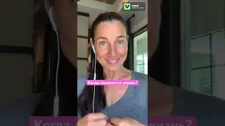 Себя невозможно найти. Себя можно только создать. Создай себя и жизнь изменится.