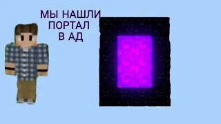 9 часть выживания на 1 дереве (выживания)