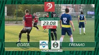 Волга - Гремио ЛФЛ ИВАНОВО