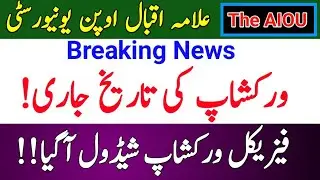 AIOU Physical Workshop Date Anounce || AIOU Physical Workshop Schedule || The AIOU