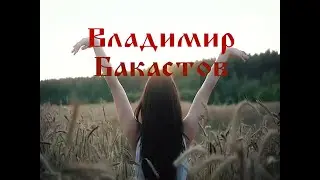 для нее цвели сады