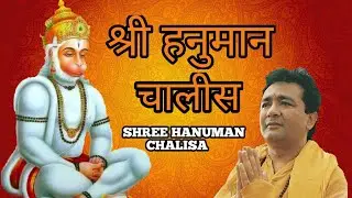 Shree hanuman chalisa //🙏@bhakti chenima