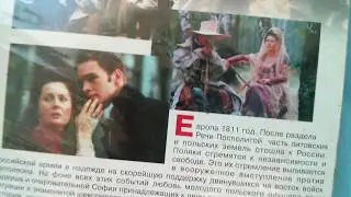 Видеокассета Пан Тадеуш - Pan Tadeusz VHS - Bogusław Linda