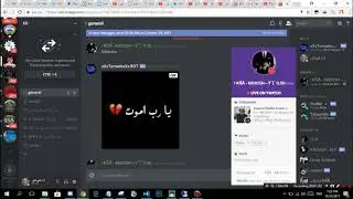 كيف تسوي حسابك لآيف اون تويتش المطور في الديسكورد ؟؟(شرح حصري كالعاده)