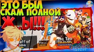 БОМБЯЩИЕ КРУТКИ БАННЕРА ХУ ТАО! / Genshin Impact