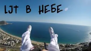 Аланья #2 день| прыжки  с парашюта 
