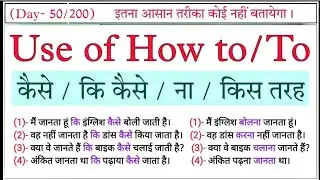 Rule no 33 'use of how to ' #english @ManishSirEngAcademy