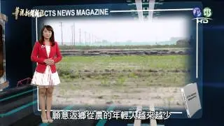 20140707-華視新聞雜誌-主播蘇瑋婷