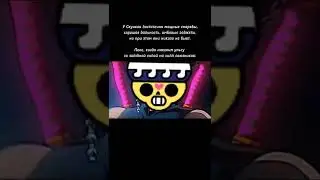 Поко в ШД соло. Мем Brawl Stars №4.