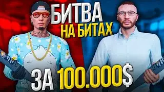 РАЗБОГАТЕЙ ИЛИ УМРИ В GTA 5 RP