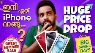 iPhone Biggest offers on Flipkart and Amazon- in Malayalam