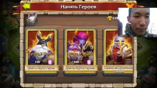 Битва Замков Castle Clash Роллинг Героев После Обновы Князь Тыква Капитан Дрейк И Другие